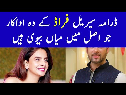 Fraud Drama Cast Real Life Partners | Fraud Episode 5 Promo - Fraud Drama Ost - Fraud New Episode