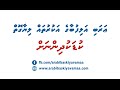 Alif baa akuruthah liyaa goih