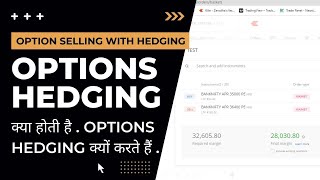 option selling with low capital zerodha | option selling strategies |options basket order in zerodha