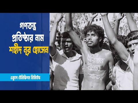 বিএনপি সরকারে থাকতেও গণতন্ত্রের ক্ষতি করেছে