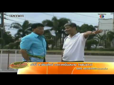 คลิกเพื่อดูคลิปวิดีโอ