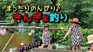 【サラリアたいけん】☆初☆まったり金魚釣りをしたよ♪ / The Fishing!!