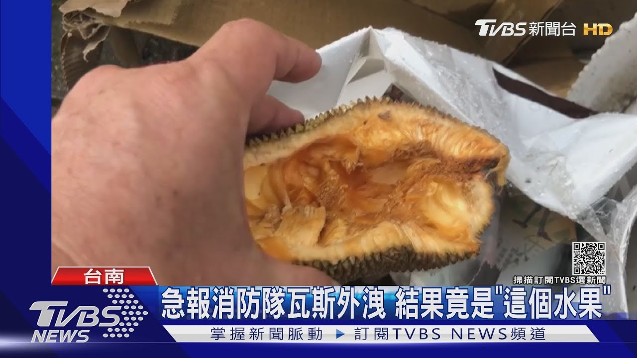 「瓦斯外洩」急報消防隊 結果竟是「這個水果」作祟
