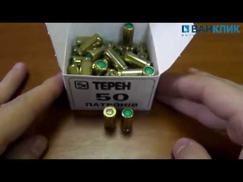 Патроны холостые пистолетные 9 mm RWS Венгрия