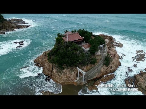 【空撮】衣毘須神社＠島根県観光連盟