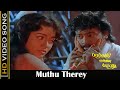 Muthu Therey Therey Song Parvathy Ennai Paradi Movie Tamil Super Hit Romantic Song SPB HD