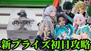 【初日ゴットン#327】獲り方覚えて手数減らしましょう！クレーンゲーム攻略【#トレトレ倉庫春日白水店】