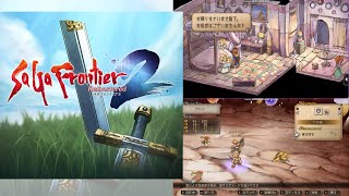 【RPG】初見【サガフロンティア２ リマスター版】ゲーム実況