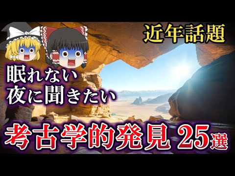 考古学的発見: 研究者が先史時代の技術変化を発見