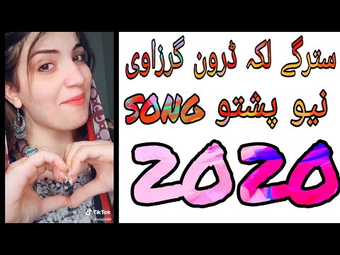 Starge laka drone garzawi | starge laka drone new Pashto song