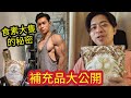 感恩未確診!平時「食乜補充品?」分享伍仔「一直有食開」養生秘密!素食健美選手「唔食肉都大隻?」