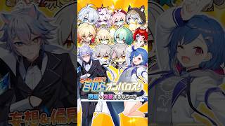 【 ミリしら 】「オンパロスキャラが女装・男装をするなら？」面白過ぎたｗｗｗｗ#shorts #houkaistarrail #崩壊スターレイル  #にじさんじ #vtuber