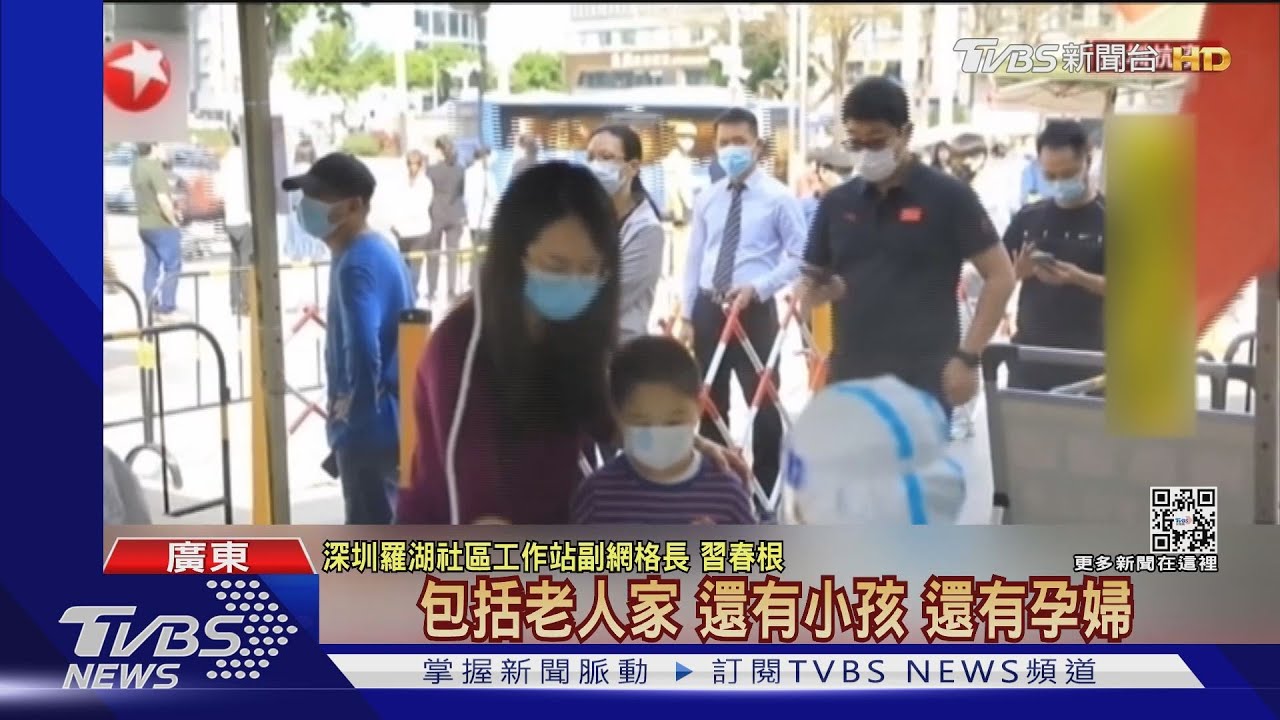 深圳今封閉式管理 居家辦公、交通全停駛