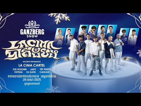 PNN Live 🔴 GANZBERG LACIMA Tour Concert បាត់ដំបង