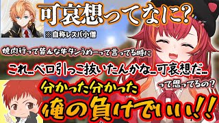 赤髪のともさんと目が合いすかさずレスバを仕掛ける渋谷ハルと猫立つ【ネオポリス,マイクラハードコア,ぶいすぽ切り抜き,猫汰つな】
