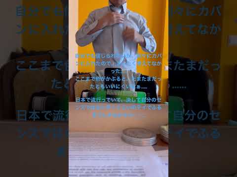 経営学科 反省の意味をこめて、成仏させるためにネタにするしかない…#海外出張