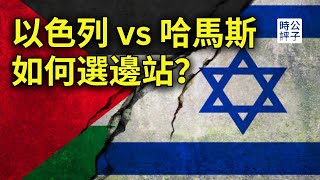 Re: [問卦] 實際上以色列才是一直在侵略巴勒斯坦吧？