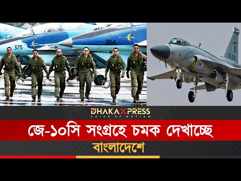 দক্ষিণ এশিয়ার নতুন সামরিক শক্তি হয়ে উঠেছে বাংলাদেশ