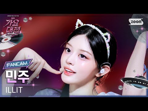 Minju - Do the Dance - Gayo Daejeon 2025 SBS Gayo Daejeon Summer: Day 2