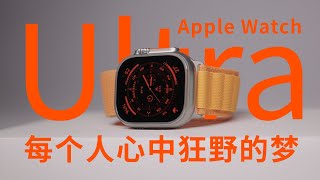 Re: [情報] Apple watch Ultra 評測解禁