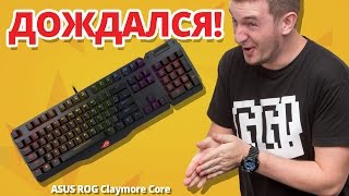 ASUS ROG Claymore CORE USB MX Cherry Brown (90MP00I1-B0RA00) - відео 2