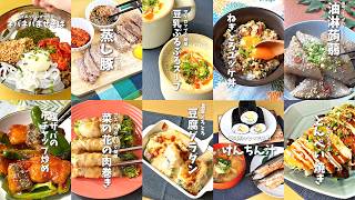【全１０品】おいしくヘルシー！時短料理研究家のおすすめダイエットレシピ１０選