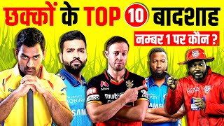 The Most Sixes in IPL History (2008-2020) | MS Dhoni | AB De Villiers | Virat Kohli | KXIP vs KKR
