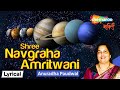 श्री नवग्रह अमृतवाणी Shree Navagraha Amritvani By Anuradha Paudw