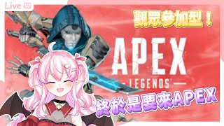 [Apex] 求觀眾的心理陰影面積【娜比Naby】