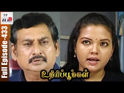 Uthiripookkal Tamil Serial | Episode 433 | Sun TV Serial | Chetan | Manasa | Home Movie Makers