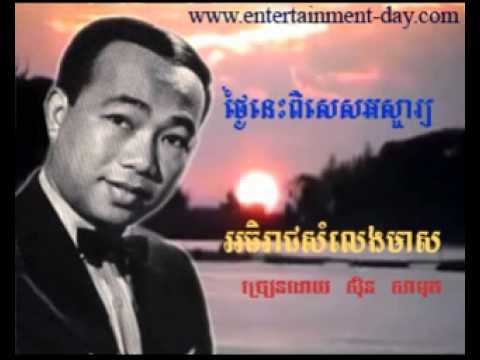 633 - Samuth - ស៊ិន ស៊ីសាមុត - Thngai Nis Pises Orscha- ថ្ងៃនេះពិសេសអស្ចារ្យ