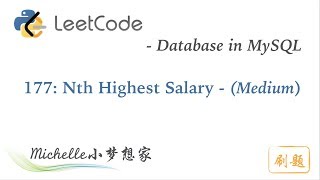 Download the video "刷题 - LeetCode in MySQL 177. Nth Highest Salary - Michelle小梦想家"