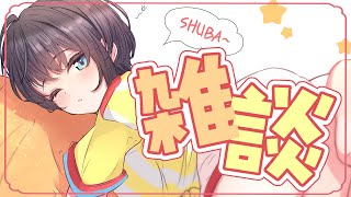 【#生スバル】おはすば!!!!! / OHASHUBA!!!FREE TALK【ホロライブ/大空スバル】