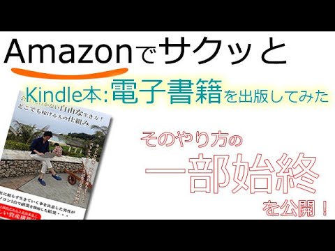 Amazon で本を出版する: 3 つの実用的なオプションがあります
