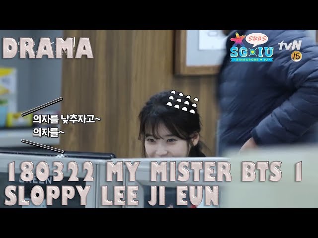 [Eng Sub][SG♥IU/IUTSC] 180322 tvN My Mister BTS 1- Sloppy Lee Ji Eun x Flustered Lee Sun Kyun