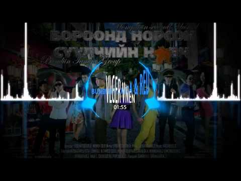 Bundiin Tamga & RED - Ulger Unen