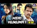Meri Hukumat Full Movie Dubbed In Hindi Arjun Sarja Prakash Raj Mallika Kapoor