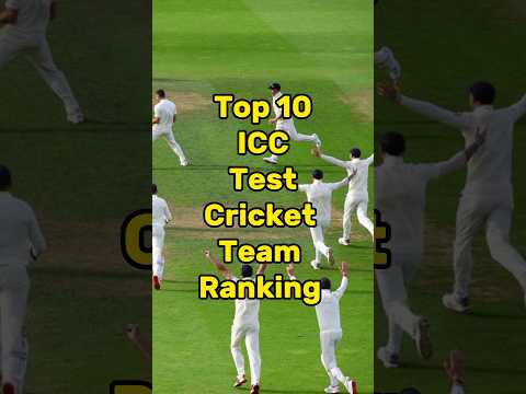 Top 10 ICC Test cricket Ranking team #shorts #cricket #youtubeshorts