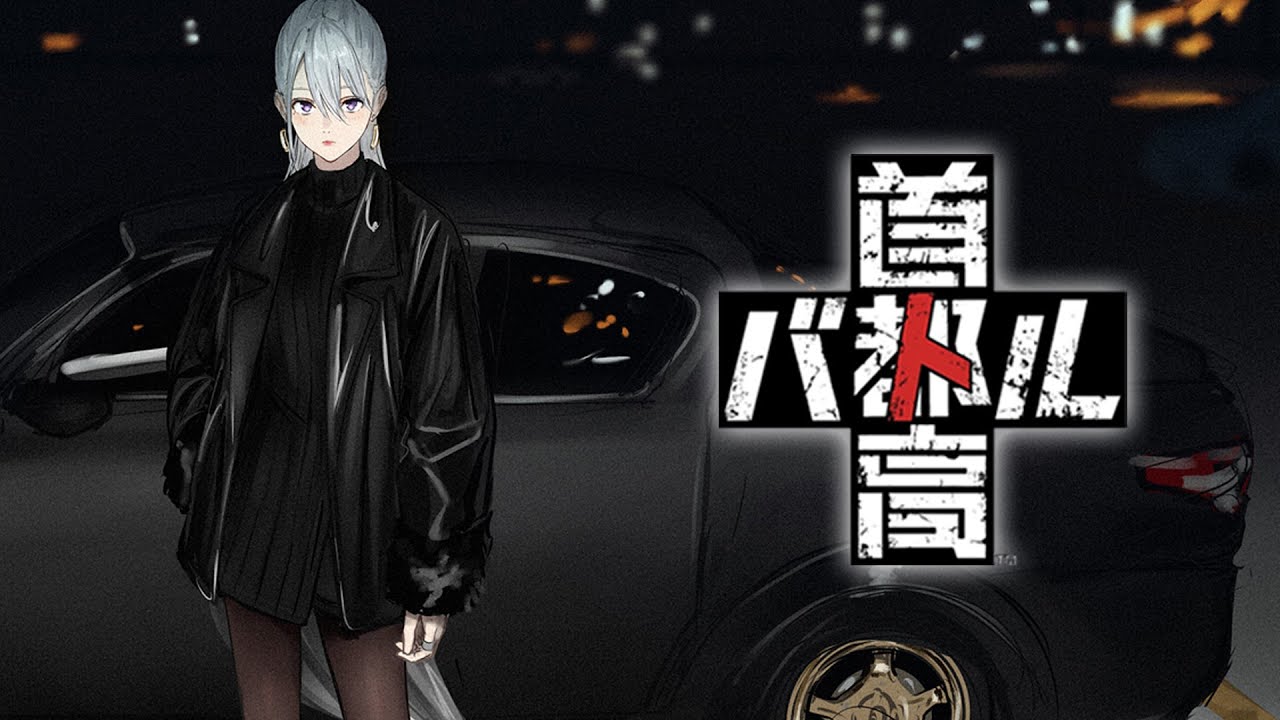 【首都高バトル】4章クリアまで👊💥新車納品したい！！【にじさんじ / 樋口楓】