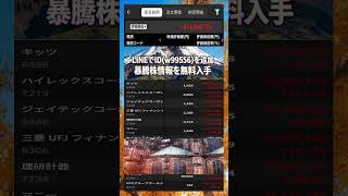 #日本経済,#マーケット,#相場,#株ニュース,#金融,#チャート,#テクニカル分析,#ファンダメンタル分析,#出来高,#株式投資初心者