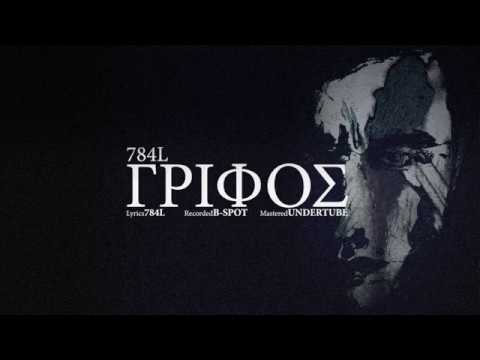 784L -  Γρίφος