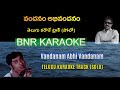 Vandanam Abhi Vandanam Solo Karaoke Premabhishekam 1981 Chakravarthi Daasari Balu ANR