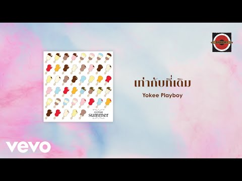 Yokee Playboy - เท่ากับที่เดิม (Official Lyric Video)