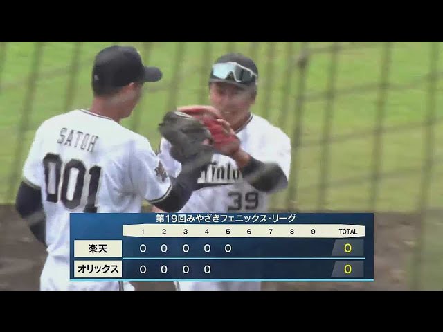 【みやざきPL】よく追いついた!! バファローズ・池田陵真 ファールフライをランニングキャッチ!! 2022年10月16日  オリックス・バファローズ 対 東北楽天ゴールデンイーグルス