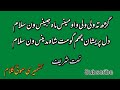 sufi kalam kashmiri gaste wal wal wahwe mens mah jab گژھ تہ ولی ولی واو مینس ماہ جبینس naat share