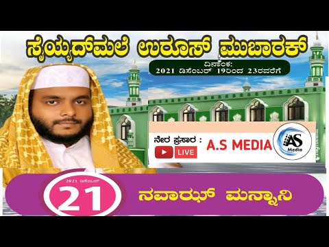 Sayyid Male Salmara Uroos Mubarak Day-3 | Nawaz Mannani 21-12-21