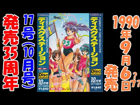 Commented gameplay