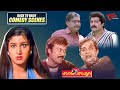 Bavagaru Bagunnara Back To Back Comedy Chiranjeevi Rambha Brahmanandam Kota TeluguOneComedy