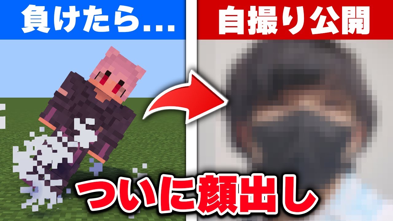 負けたら顔出しが掛かった究極のサバイバル対決！！【マイクラ・マインクラフト】【らるきる・はるる・てらんぺ】