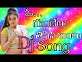 O Gandelu Teesina Bantu DJ Song Horan Mix Dj Yugandhar Reddy